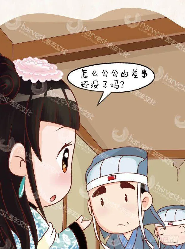 第16集（上） 第11页