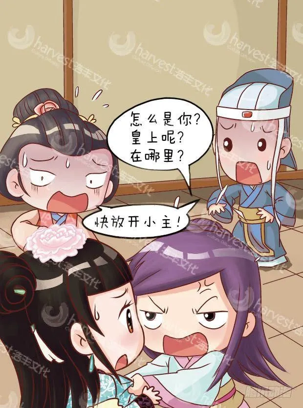 第16集（上） 第13页