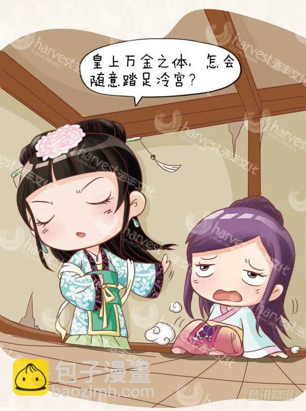 第16集（上） 第14页