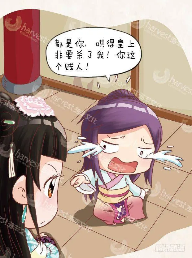 第16集（上） 第15页