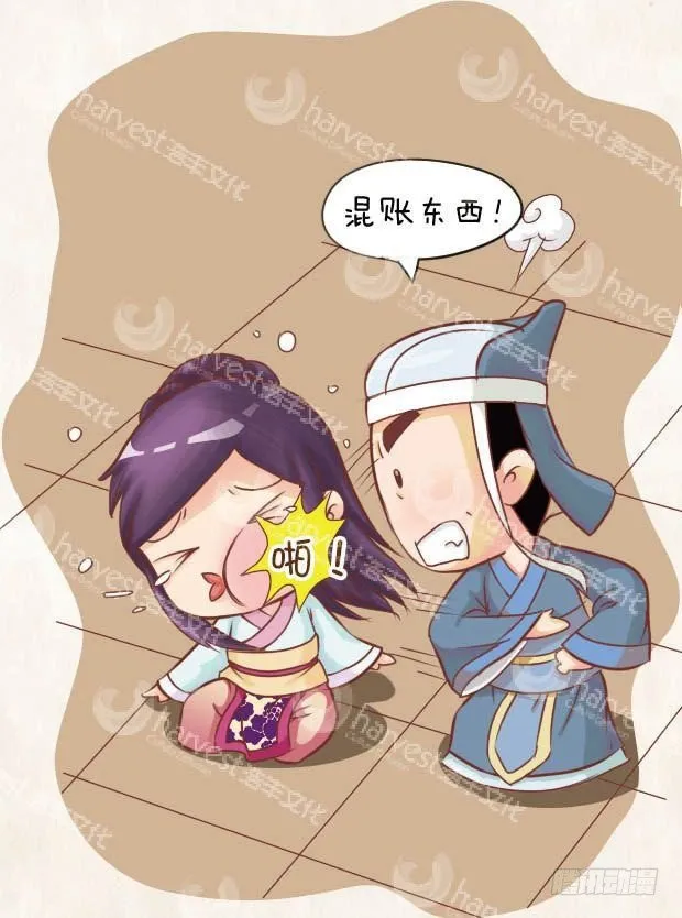 第16集（上） 第16页