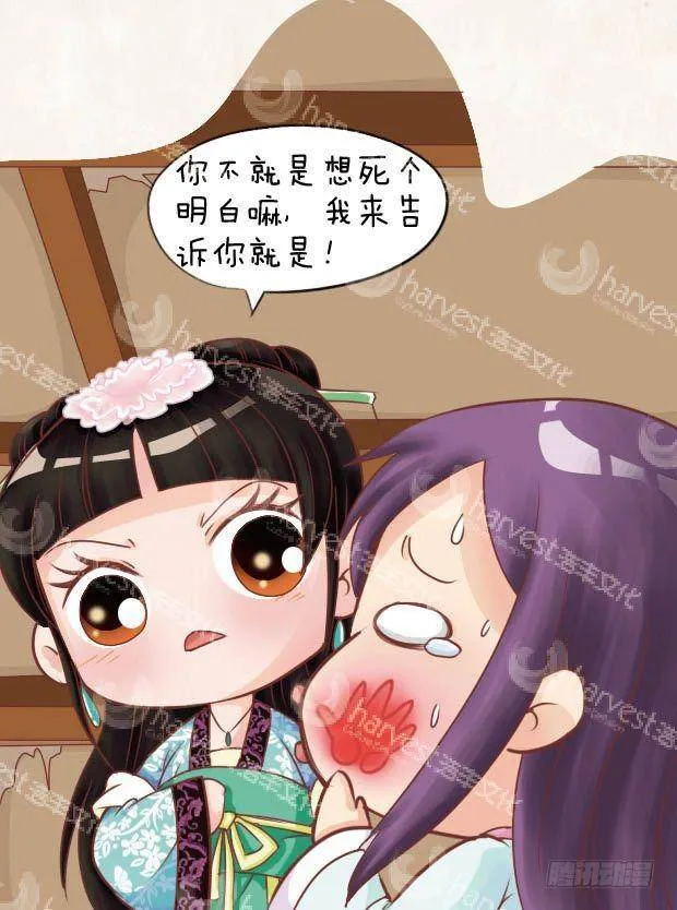 第16集（上） 第17页