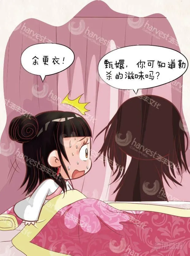 第16集（下） 第6页