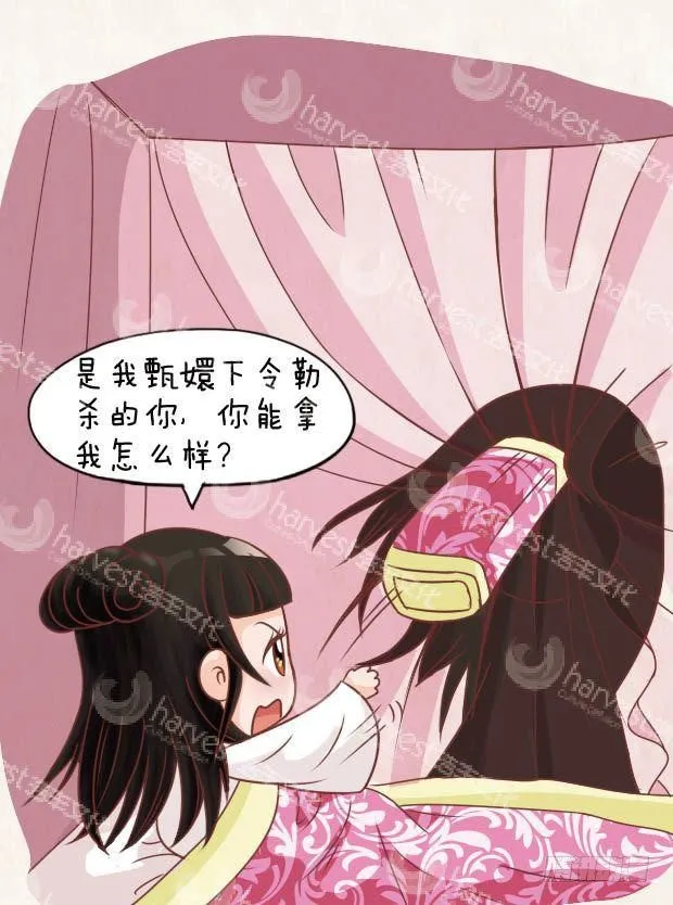 第16集（下） 第8页