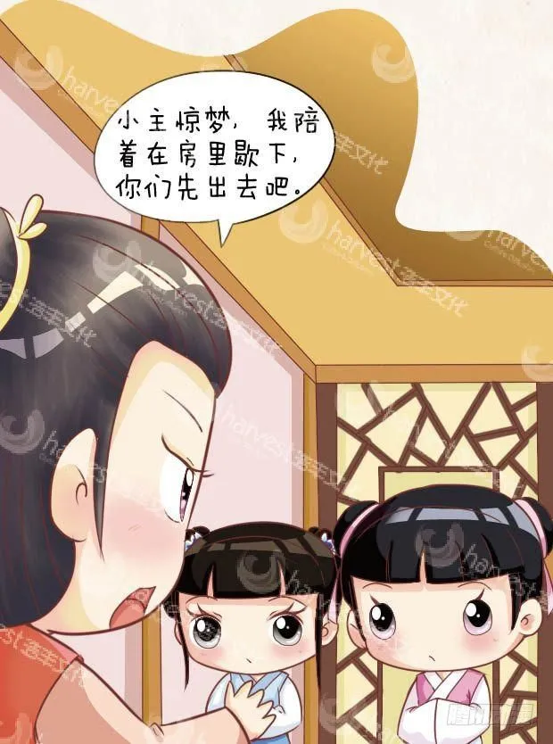 第16集（下） 第11页