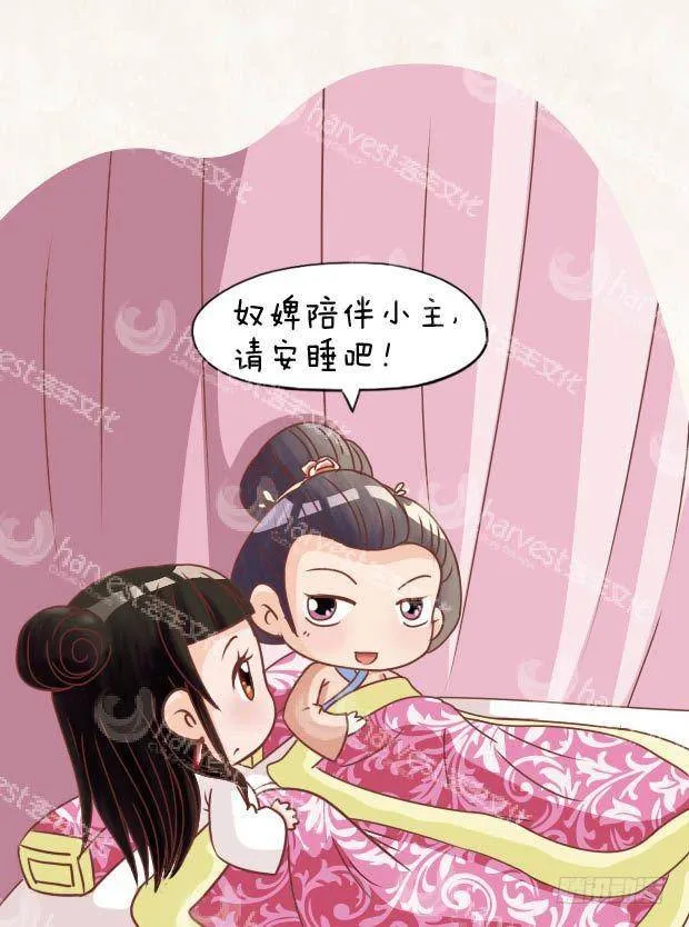 第16集（下） 第12页