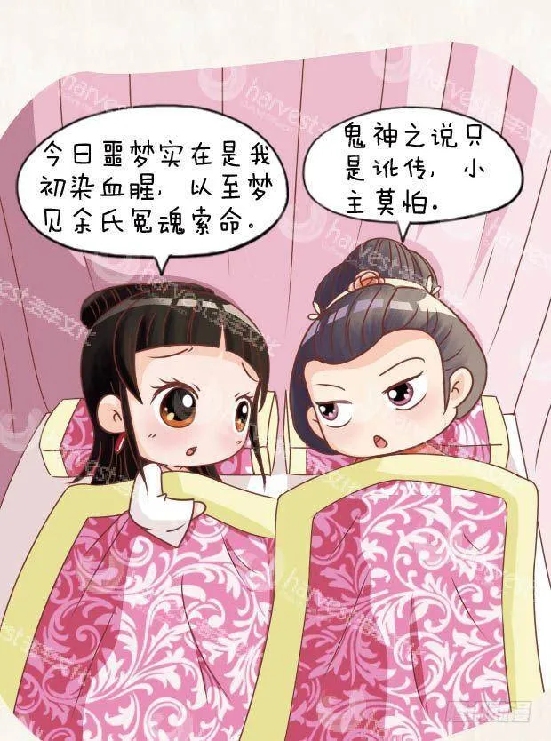 第16集（下） 第13页