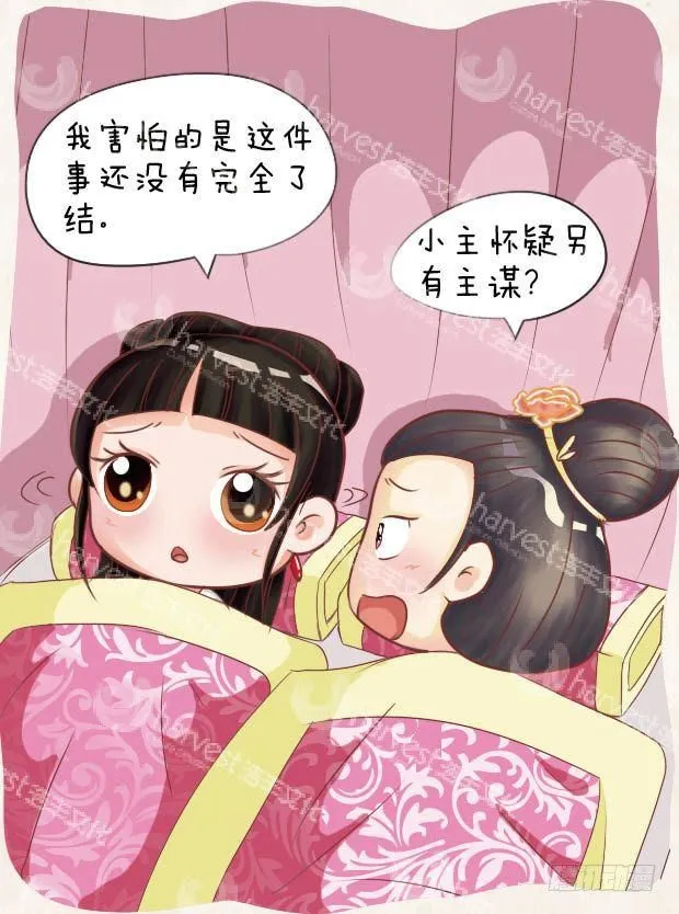 第16集（下） 第14页
