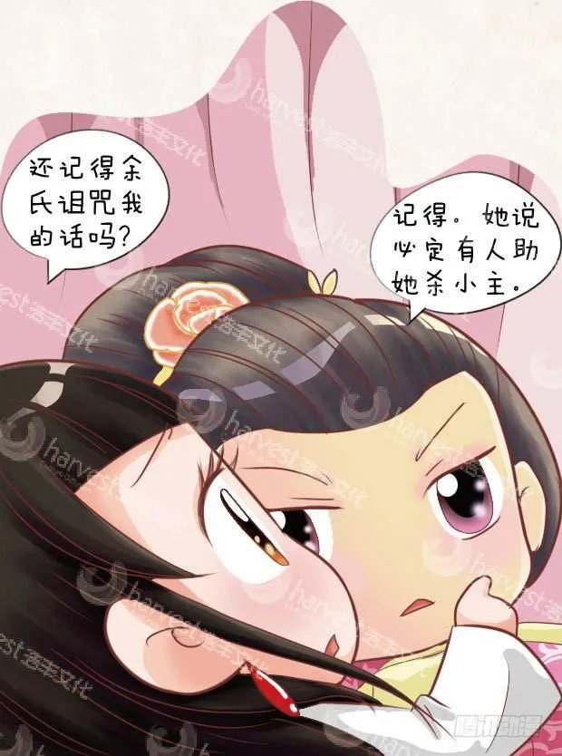 第16集（下） 第15页