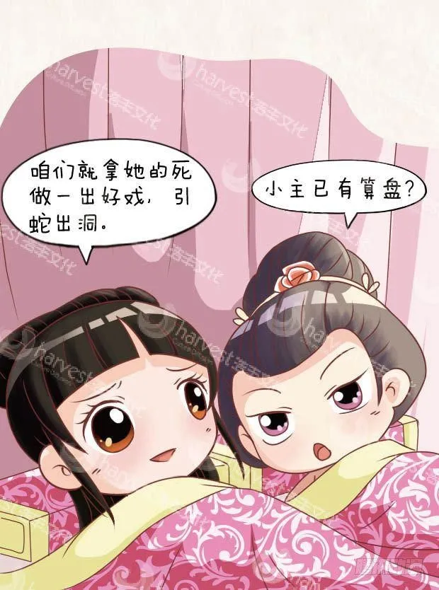 第16集（下） 第16页