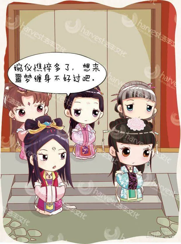 第17集（上） 第7页