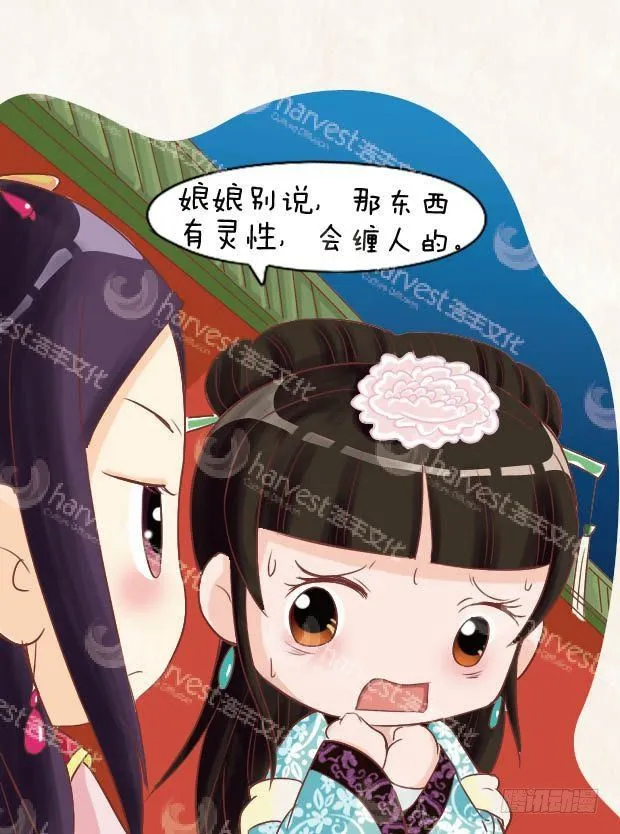 第17集（上） 第8页