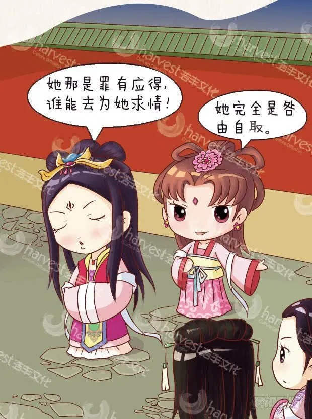 第17集（上） 第12页