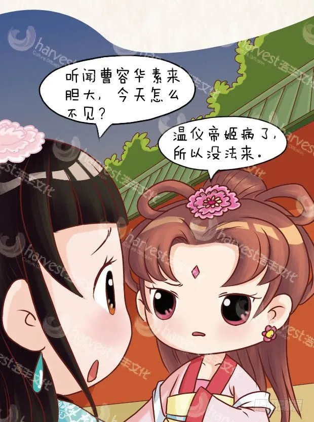 第17集（上） 第13页