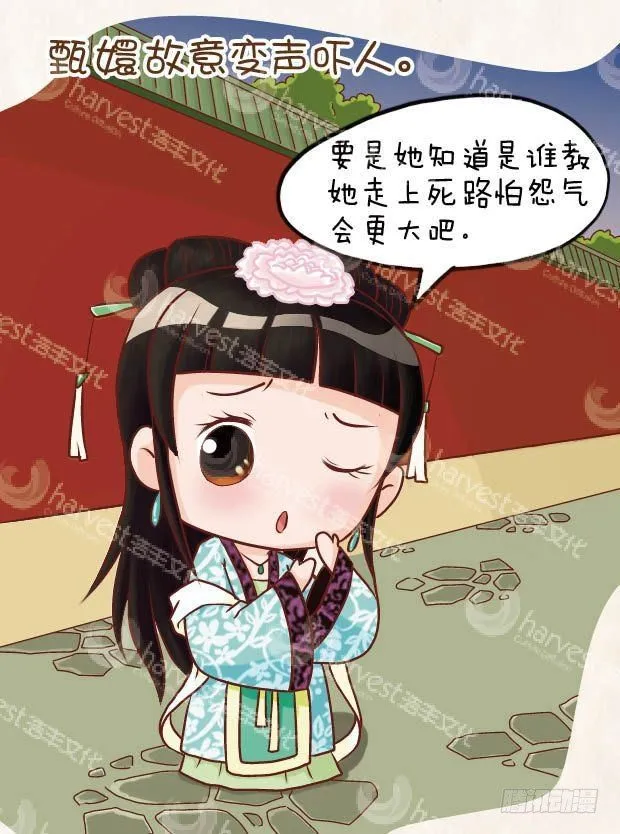 第17集（上） 第15页