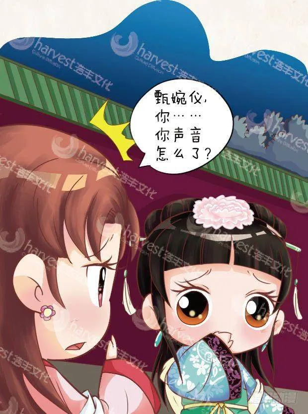 第17集（上） 第16页