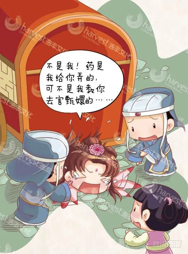 第17集（中） 第8页