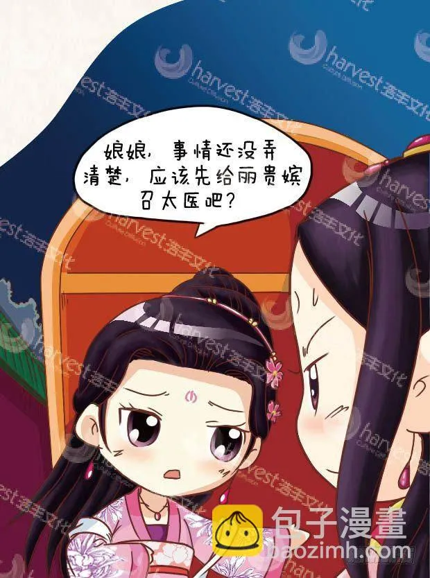 第17集（中） 第10页