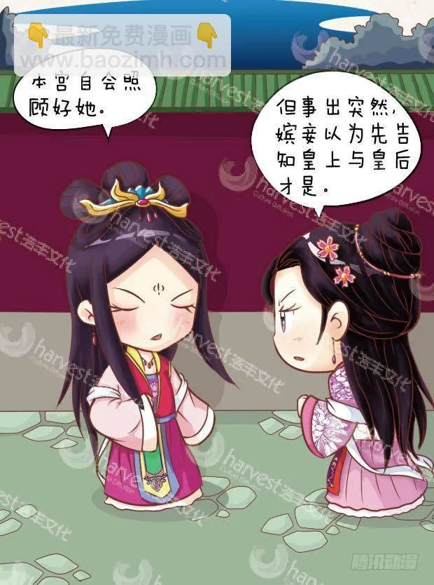 第17集（中） 第11页