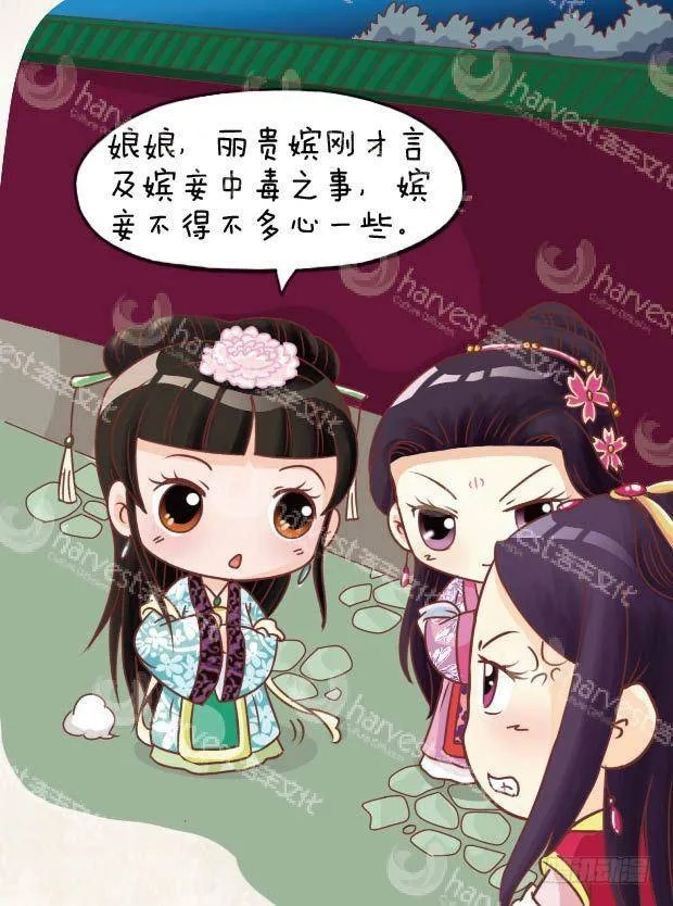 第17集（中） 第14页