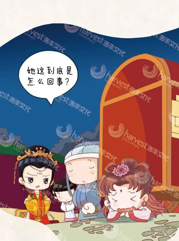 第17集（下） 第2页