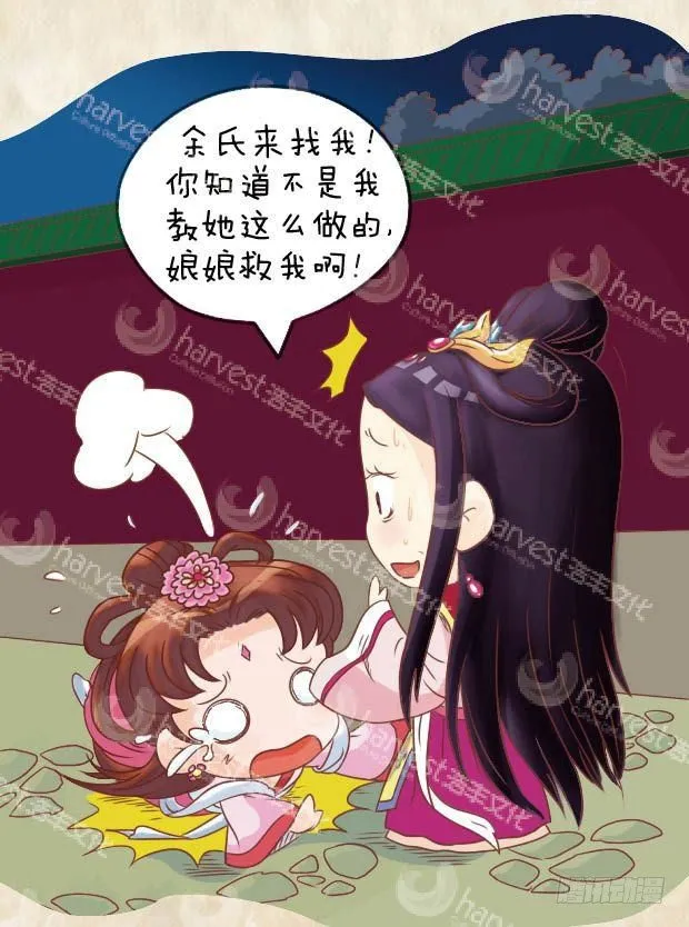 第17集（下） 第3页