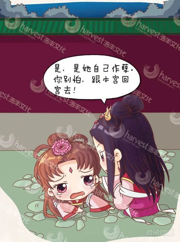 第17集（下） 第4页