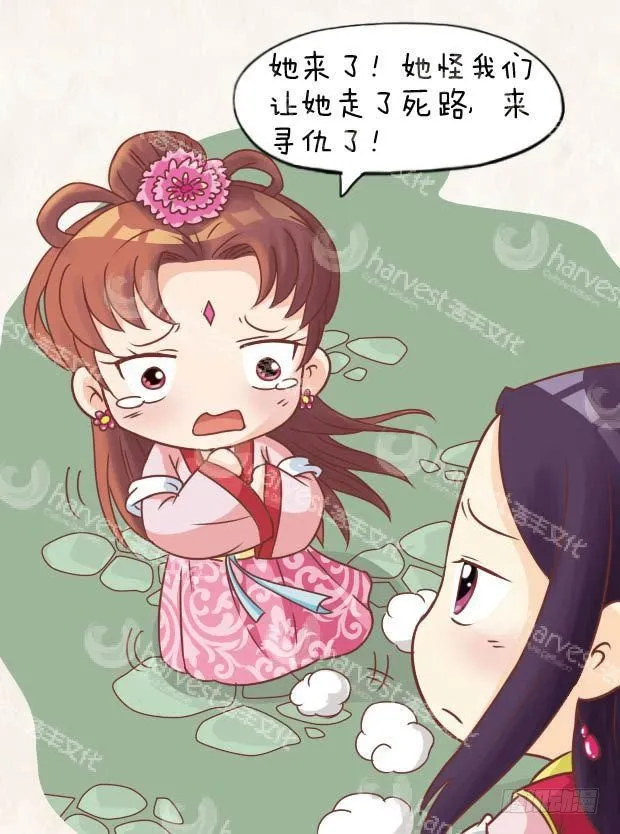 第17集（下） 第5页