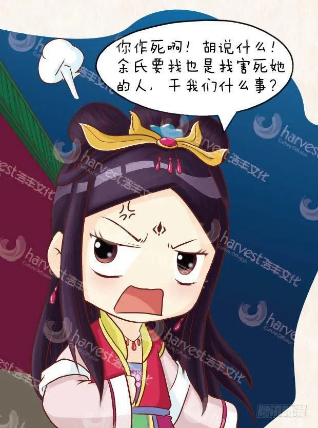 第17集（下） 第6页