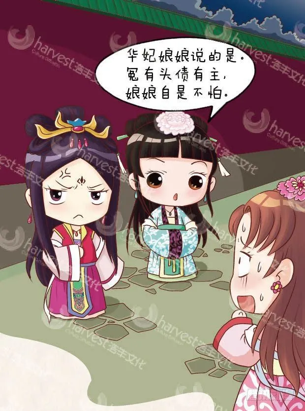 第17集（下） 第7页