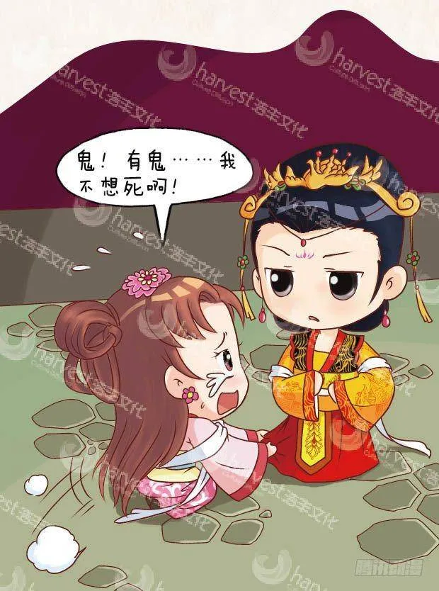 第17集（下） 第8页