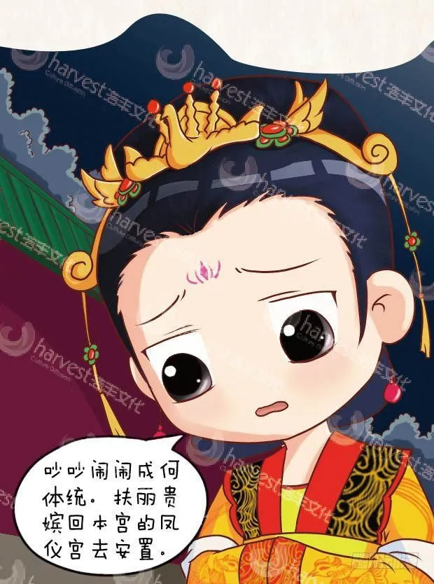 第17集（下） 第9页