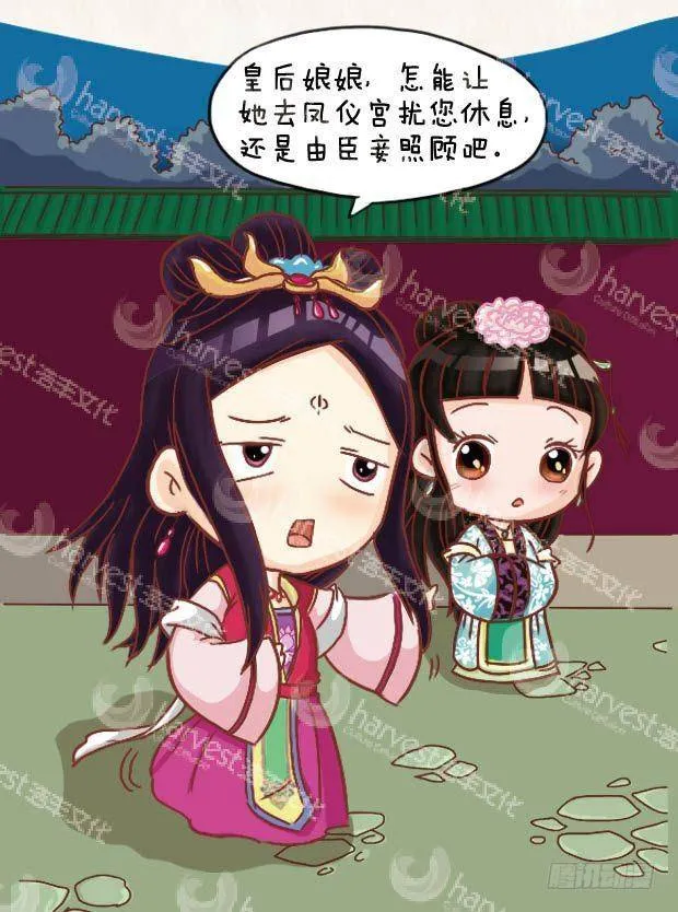 第17集（下） 第10页