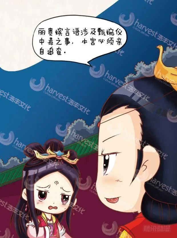 第17集（下） 第11页