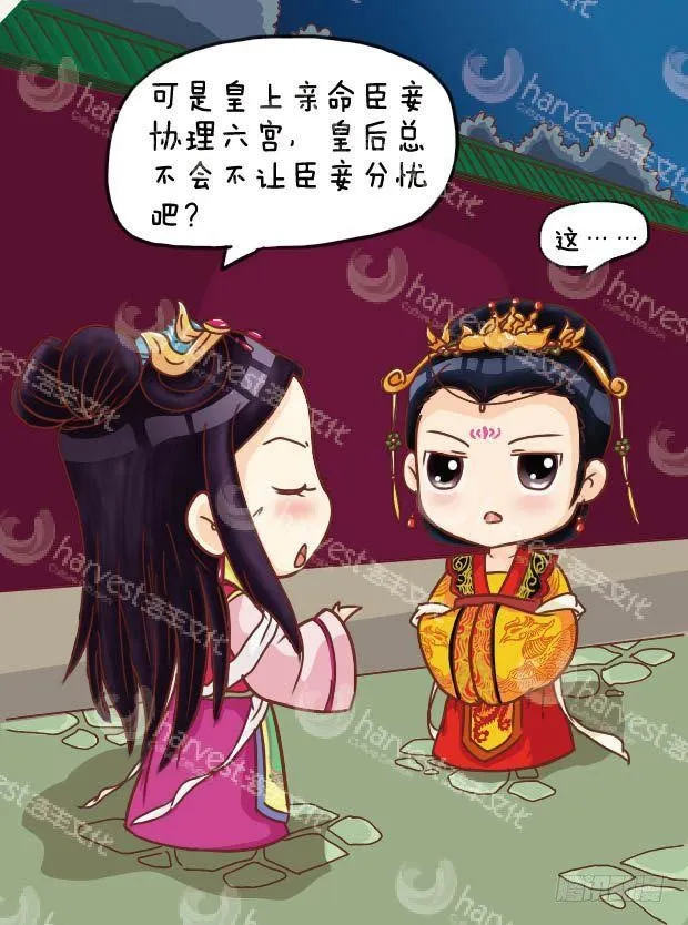 第17集（下） 第12页