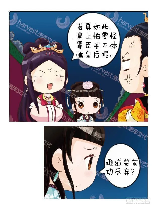 第17集（下） 第13页