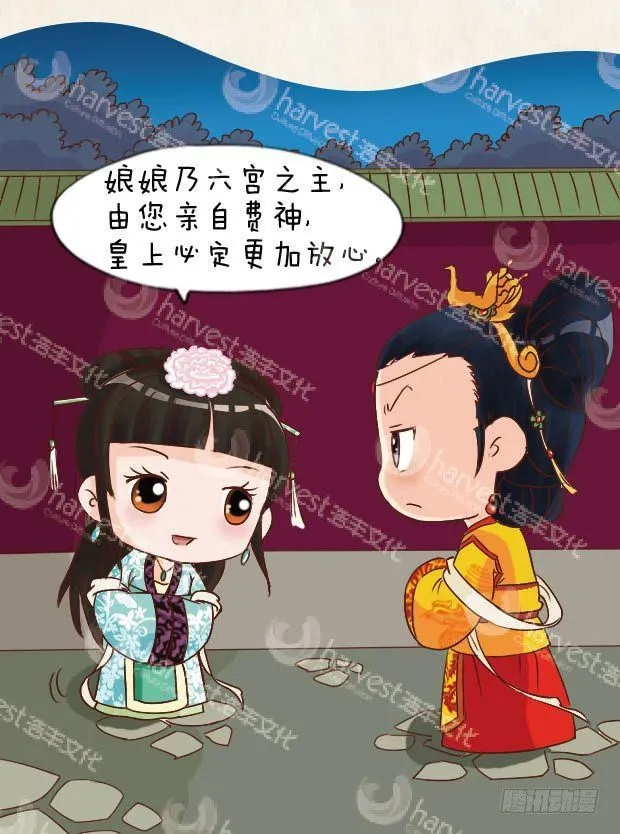 第17集（下） 第14页