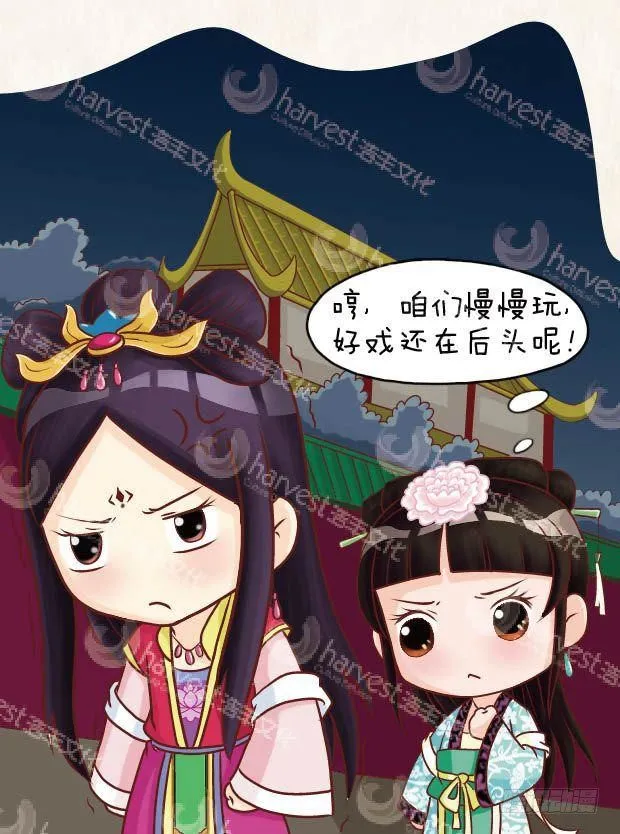 第17集（下） 第17页