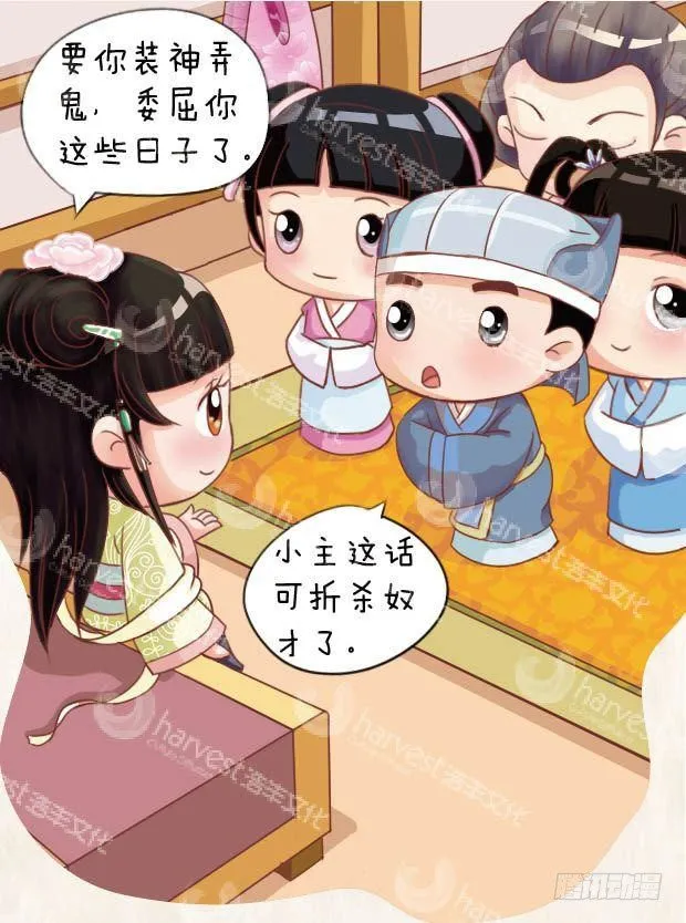 第18集（上） 第2页
