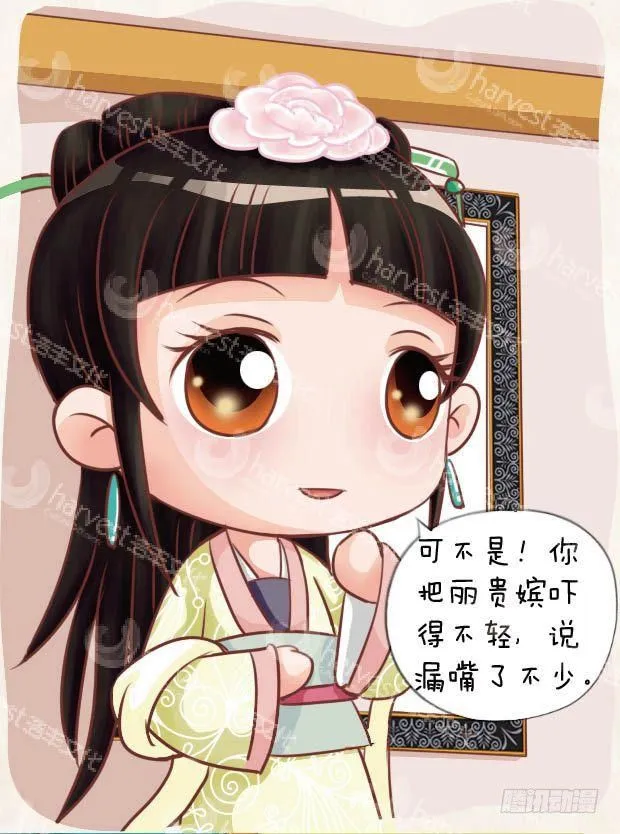 第18集（上） 第4页