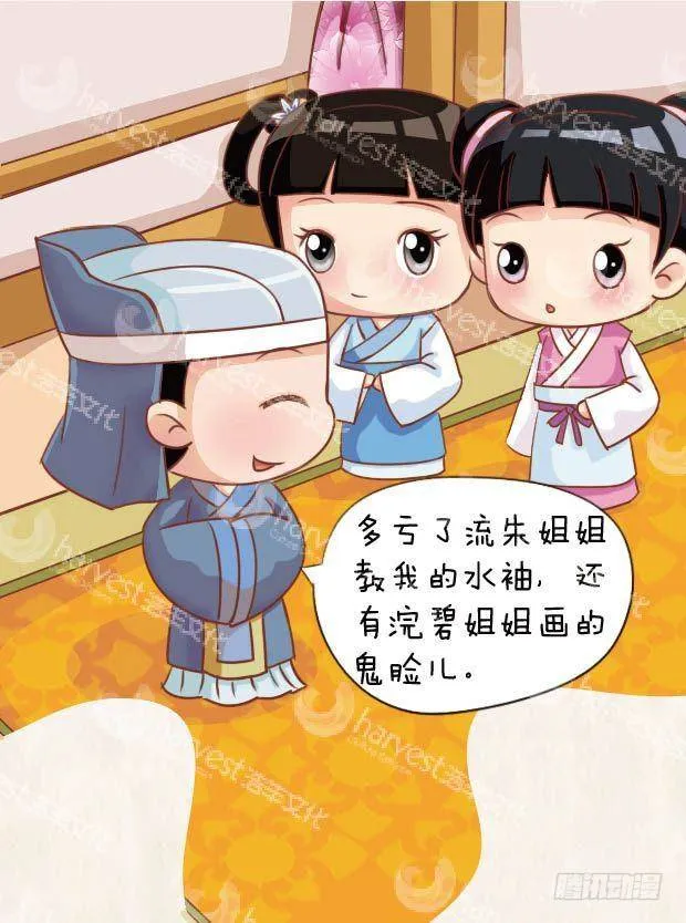 第18集（上） 第5页