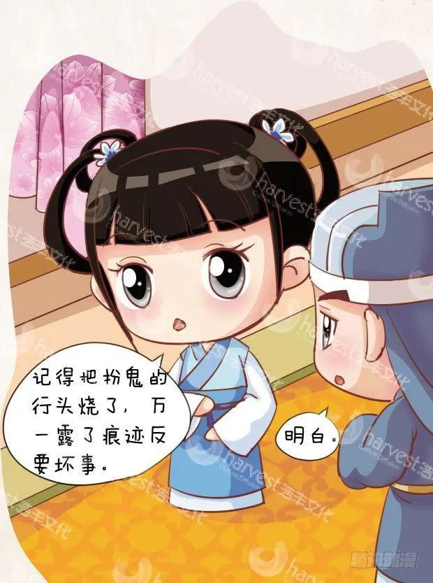 第18集（上） 第7页