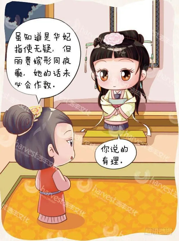 第18集（上） 第8页