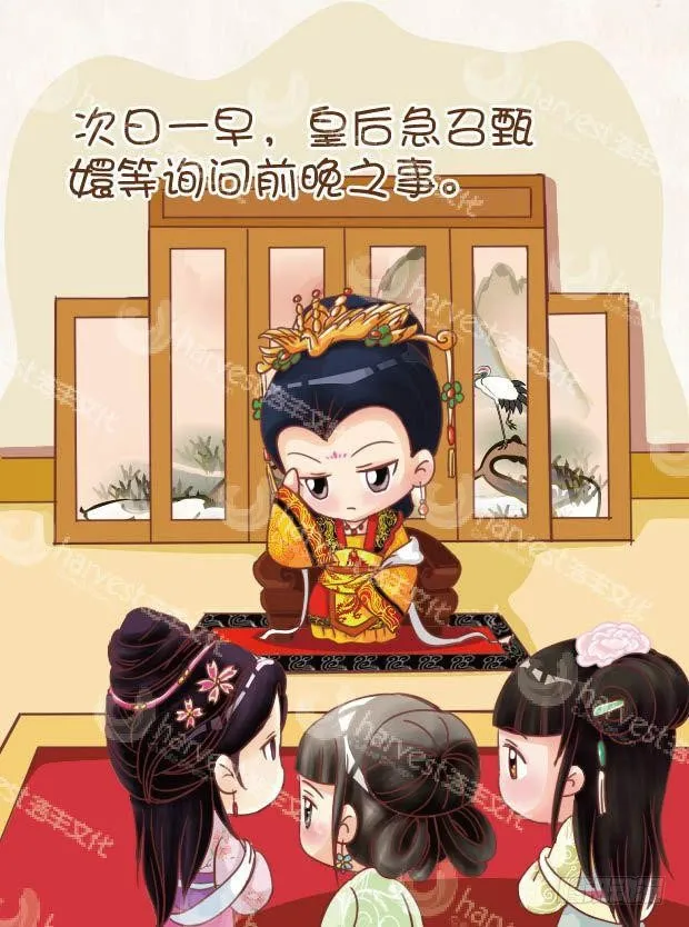 第18集（上） 第10页