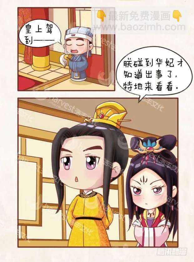第18集（上） 第11页