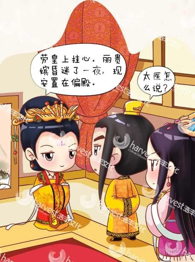 第18集（上） 第12页