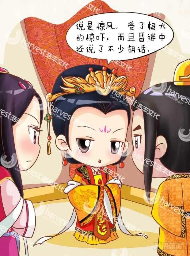 第18集（上） 第13页