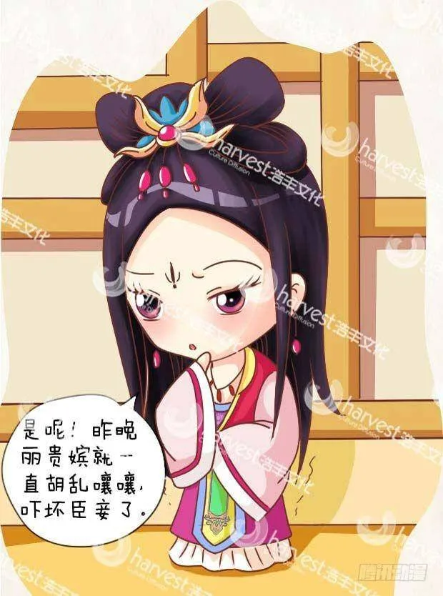 第18集（上） 第14页
