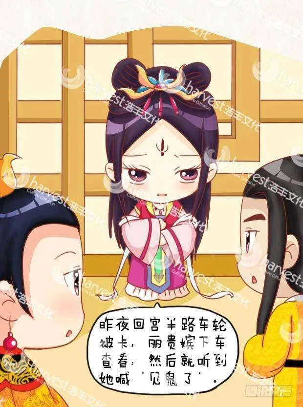 第18集（上） 第17页
