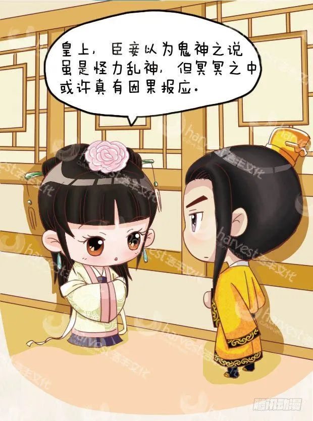 第18集（中） 第5页